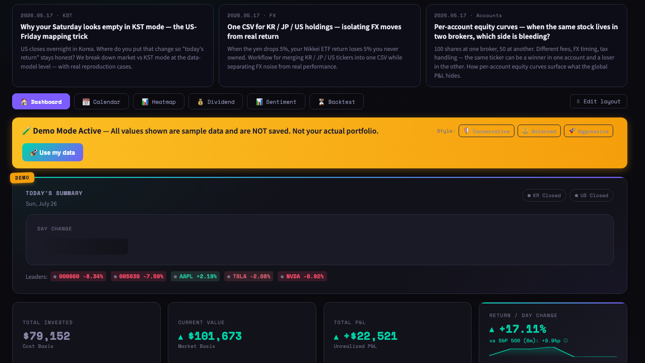 Multifolios 대시보드 — 계좌별 통합 포트폴리오